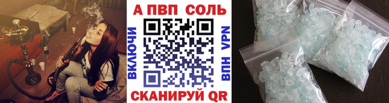 Alfa_PVP Crystall Малоархангельск