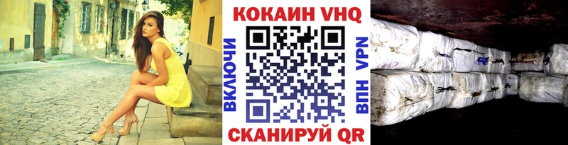 КОКАИН FishScale  Купить закладки  Малоархангельск 