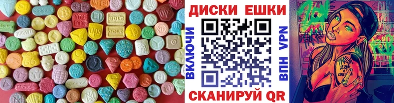 ЭКСТАЗИ диски  Купить закладки  Малоархангельск 