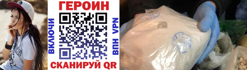 Купить  Малоархангельск  Героин герыч 