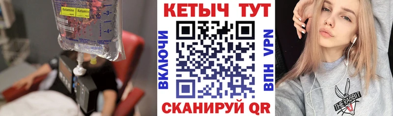 КЕТАМИН ketamine  Купить  Малоархангельск 