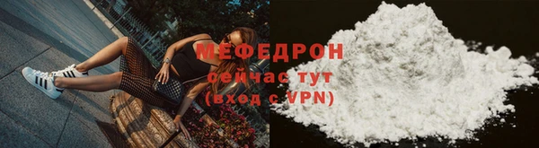 мяу мяу кристалл Горно-Алтайск